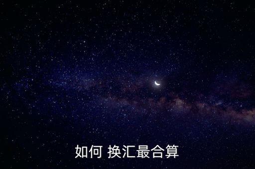換匯關(guān)注怎么解除,英國學生換匯注意事項:提前關(guān)注銀行業(yè)