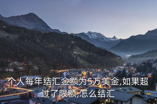 個(gè)人外匯結(jié)不出來(lái)怎么辦,外匯知多少?問與答（13）