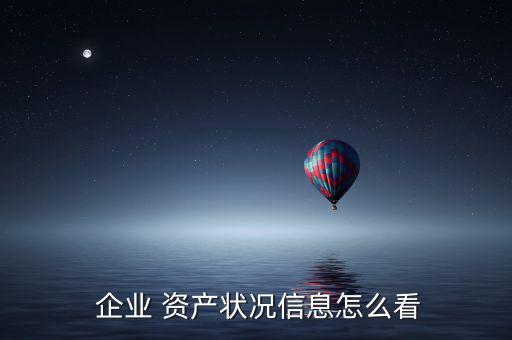 怎么查企業(yè)名下資產(chǎn),個人名下銀行存款只有法院授權才能查詢