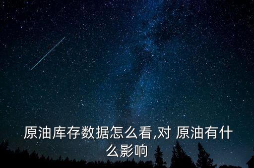 原油單邊行情怎么判斷,現貨原油走勢要具體分析不能單方面行情