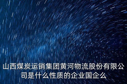什么叫煤運物流，國內(nèi)煤炭運輸鐵路線有哪些