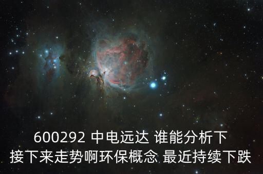 中電鑫龍為什么不漲，鑫龍電器為何停牌