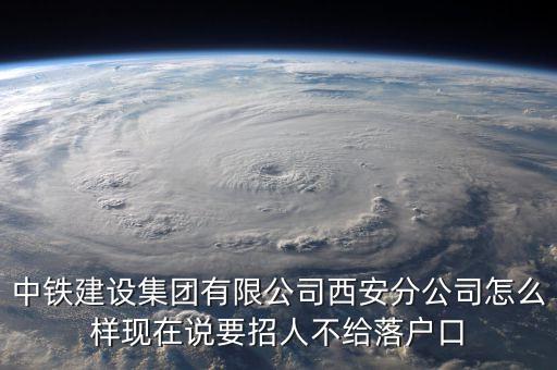 中鐵建為什么這么苦，中鐵單位真的很苦嗎