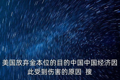 美國(guó)為什么失去中國(guó)，李開復(fù)美國(guó)互聯(lián)網(wǎng)公司為何敗退中國(guó)