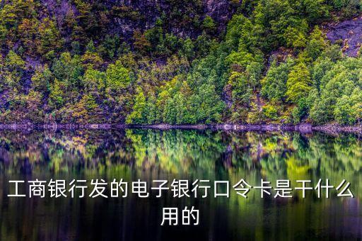 工行為什么會發(fā)寶貝儲蓄卡，朋友從工商銀行給我民生銀行卡轉(zhuǎn)賬為什么工商給我發(fā)