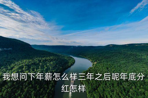 電力局上班有什么分紅，供電公司員工入股的法律問(wèn)題