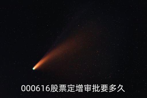 商贏環(huán)球定增批文什么時(shí)間下來，融商環(huán)球出金要多久會(huì)不會(huì)無法出金