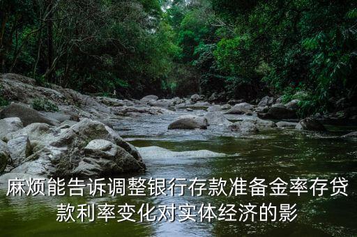 存貸比下降說明什么，央行釋放7萬億 存貸比是什么存貸比取消有何影響