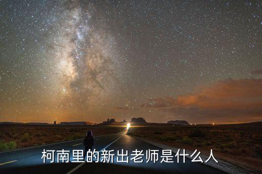 李映宏是什么人，公孫無忌是什么人