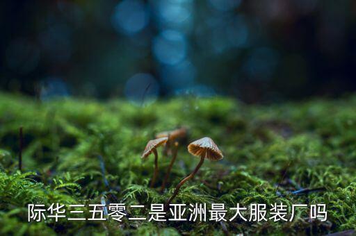 際華3522具體什么時(shí)候搬遷，想知道 襄樊市襄陽(yáng) 際華3542在哪