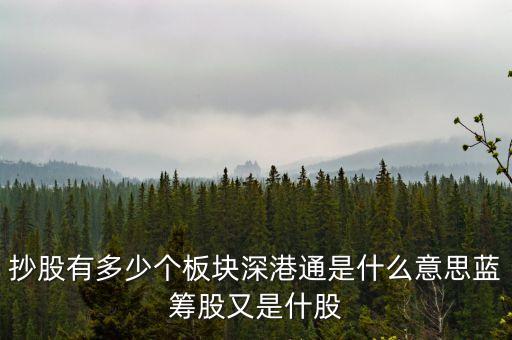 什么是深港通，什么是WTA