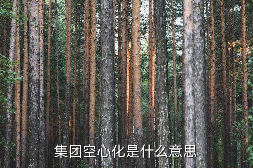 中鋼天源是什么，零就業(yè)家庭3540成員是什么意思
