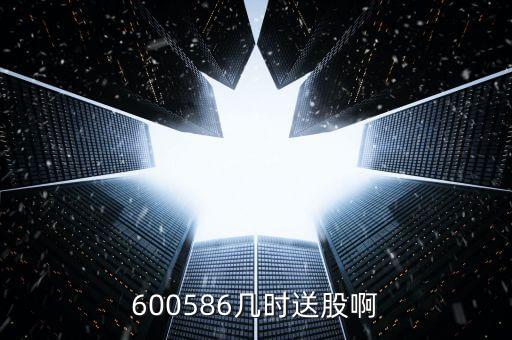 中恒集團什么時候送股，上市公司一般在什么時間配送股為什么有的還不送或者送的時間