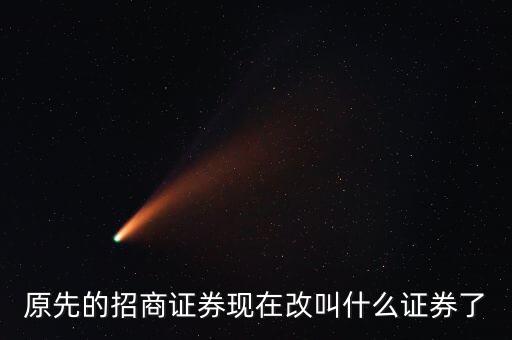 浙商證券換什么名稱，浙江證券現(xiàn)在改叫什么名了