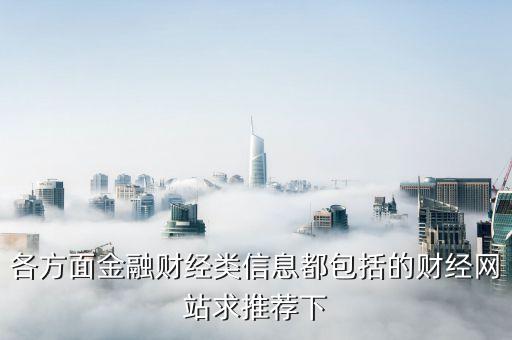 財(cái)經(jīng)日歷有幾個(gè)什么網(wǎng)站，這個(gè)財(cái)經(jīng)日歷是哪個(gè)網(wǎng)站上的