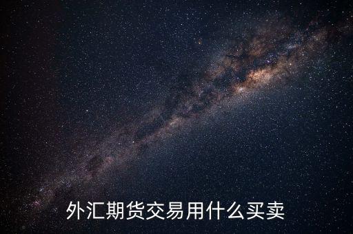 中國外匯儲備買什么，中國應(yīng)該怎樣使用2萬億美元外匯儲備