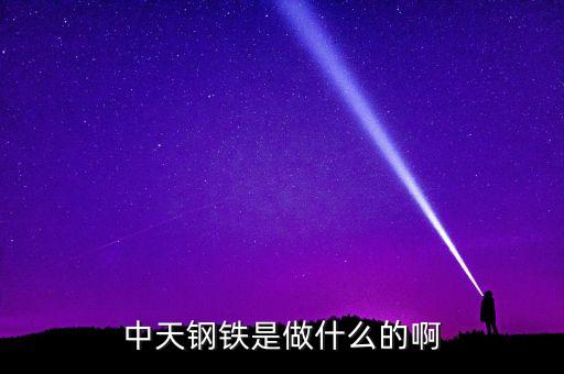 首開股份做什么的，首開中庚誰是大股東