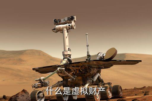 cnbc是什么，什么是虛擬財(cái)產(chǎn)