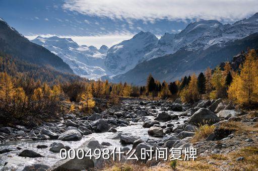 華映科技什么時(shí)候復(fù)牌，000560各位大神知道啥時(shí)候復(fù)牌