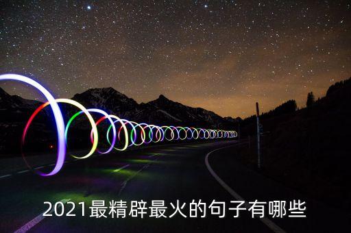 周本順發(fā)表了什么言論，春秋戰(zhàn)國時(shí)期的百家爭(zhēng)鳴都有哪些說一說不太被人們所知的學(xué)派