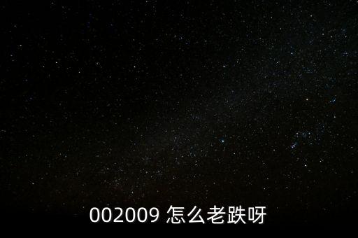 南方軸承為什么會(huì)爆跌，南方軸承重組失敗復(fù)牌后漲還是跌