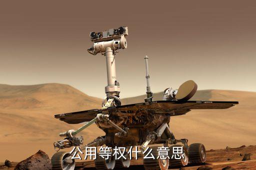 500等權(quán)是什么意思，500lumens代表的是什么意思