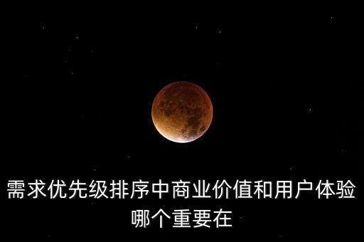 謝群力為什么用戶體驗不重要，為什么都說用戶體驗很重要