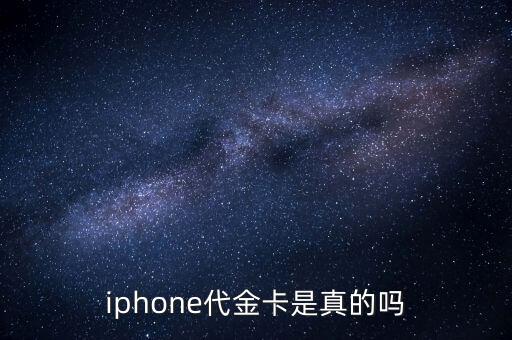 蘋果店的金卡有什么用，蘋果6s代金卡怎么用