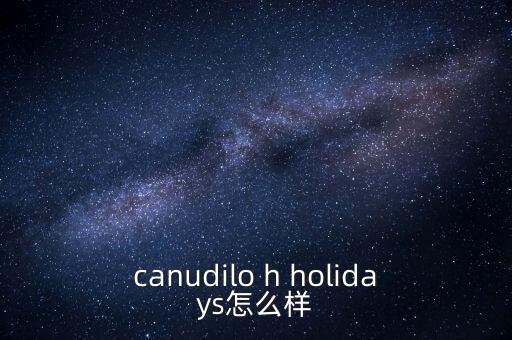 canudilo是什么牌子，卡奴迪路這個品牌怎么樣是意大利的嗎