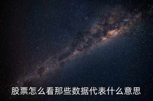 股票賣(mài)5709數(shù)字游戲代表什么，九游股票的代碼 謝謝