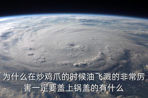 雞腳桿上刮油什么意思，市場(chǎng)上的鹵雞爪上面看起來(lái)油油的怎么回事