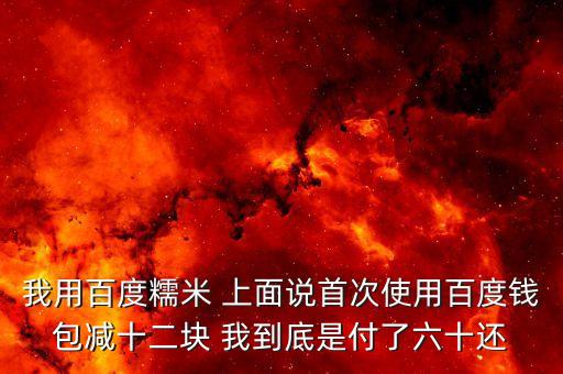 什么叫錢包新戶再減15，美團(tuán)外賣華萊士怎么使用新戶減15