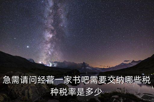 數(shù)字出版運營服務(wù)交什么稅，營收3000萬運營成本800萬服務(wù)類要交多少稅