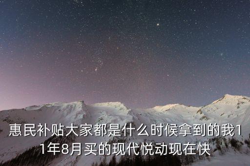 長安汽車惠民補(bǔ)貼什么時(shí)候到，長安馬自達(dá)惠民補(bǔ)且甚么時(shí)候完
