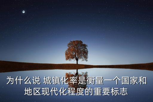 為什么廣東城鎮(zhèn)化率全國第一，廣東為什么成了中國第一省