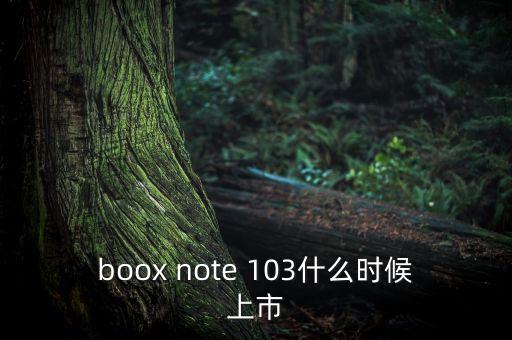 苯烯莫德什么時(shí)候上市，evision汽車什么時(shí)候上市