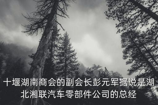 湖南兵工集團副總經(jīng)理是什么，江蘇宗申四省片區(qū)新品發(fā)布會在哪舉行
