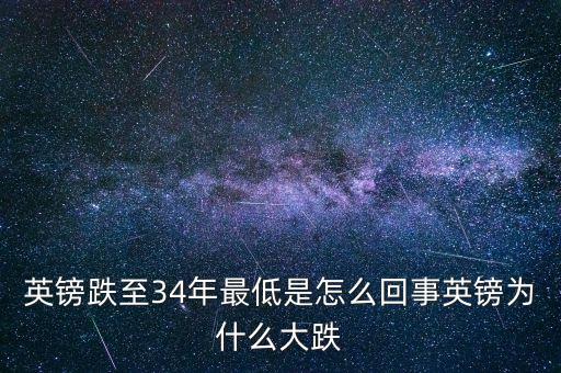 1985年英鎊發(fā)生什么，默多克的債務(wù)危機 1默多克的債務(wù)危機是如何發(fā)生的 2默多克如此