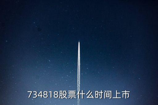 834860什么時候上市，7870 7850 什么時候上市