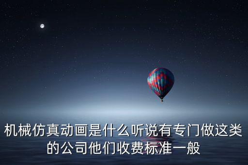 水木動(dòng)畫(huà)什么時(shí)候成立，問(wèn)道建什么人物好