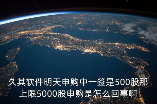 久其軟件什么時(shí)候送股，久其軟件上市日