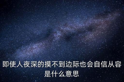 強(qiáng)支撐什么意思，強(qiáng)撐而已什么意思