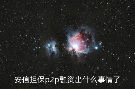 興民鋼圈出什么事了，我和朋友開個(gè)公司我有股份發(fā)現(xiàn)公司有違法法人不是我如果真出