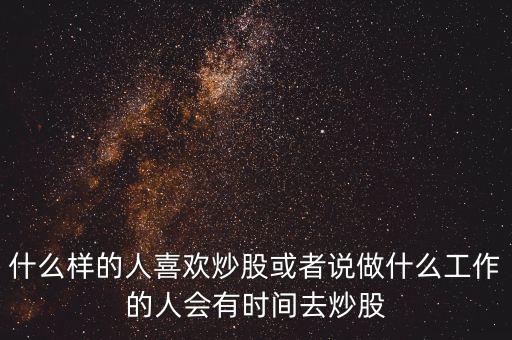 股票三班是什么，手里有老3班股票可以去3版買賣