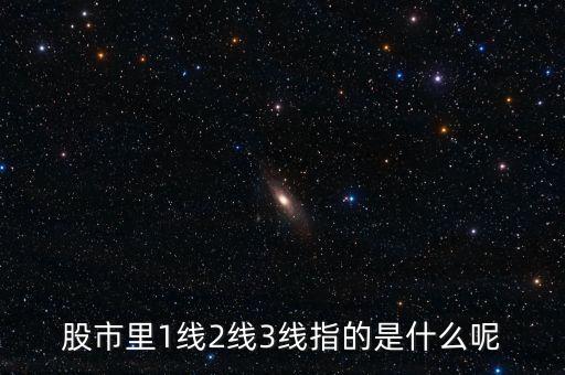 股票中什么是一線天，股票一線天即將浮現(xiàn)什么意思是跌還是漲