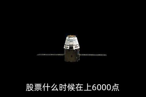 農(nóng)業(yè)股票什么時(shí)候熱，股票是什么時(shí)候興起并發(fā)熱的