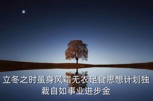 東旭成為什么賣給南洋，殺家創(chuàng)始李曉凱和東旭的關(guān)系是什么