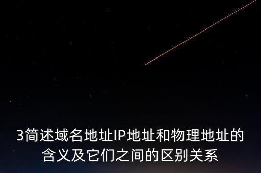 物理網(wǎng)點什么意思，招商很行和網(wǎng)商銀行那個好