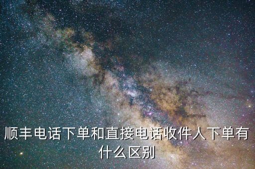 順豐什么叫收一派二，請簡述順豐速運收一派二的含義幷推出收二派四的含義  搜