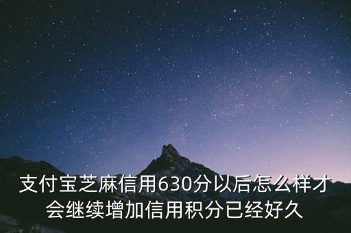 金融維度是什么意思，芝麻信用多大年齡才可以使用